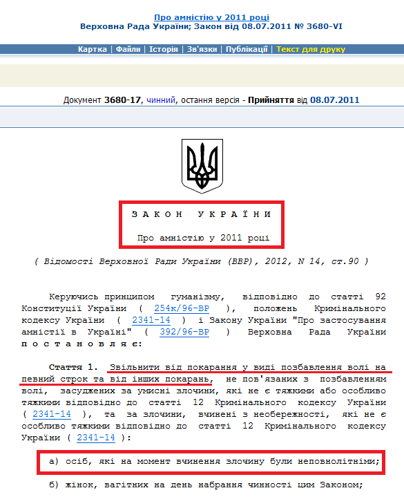 http://zakon2.rada.gov.ua/laws/show/3680-vi