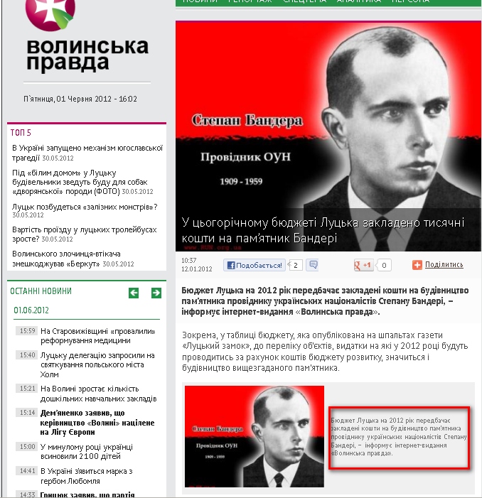 http://www.pravda.lutsk.ua/ukr/news/36092/