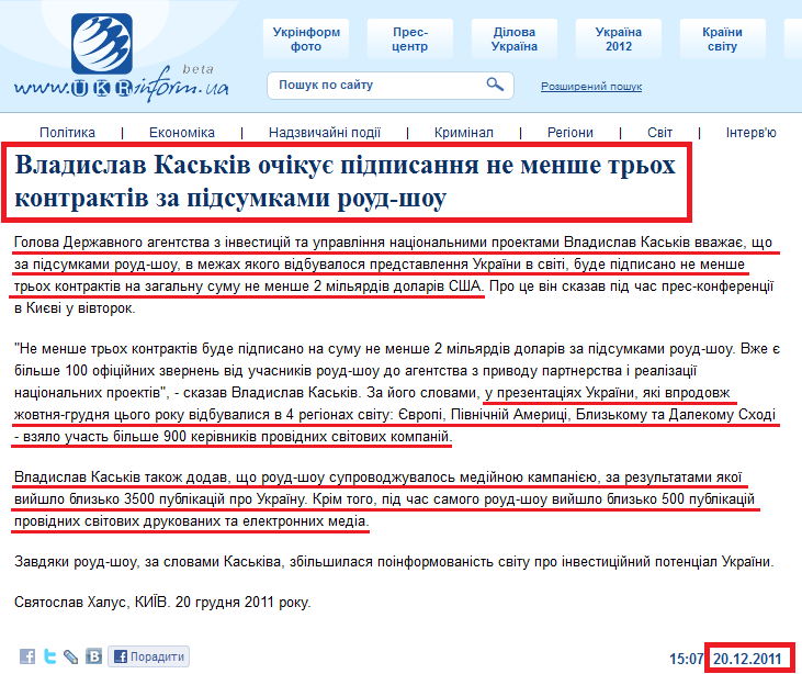 http://www.ukrinform.ua/ukr/news/vladislav_kaskv_ochku_pdpisannya_ne_menshe_troh_kontraktv_za_pdsumkami_roud_shou_1065024