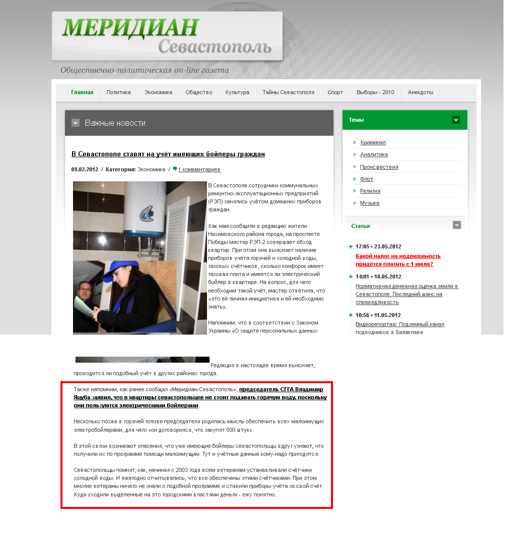 http://meridian.in.ua/news/7348.html