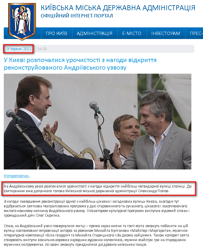 http://kievcity.gov.ua/novyny/373/