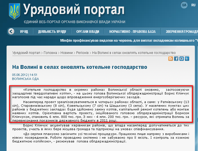 http://www.kmu.gov.ua/control/uk/publish/article?art_id=245275778&cat_id=244277216