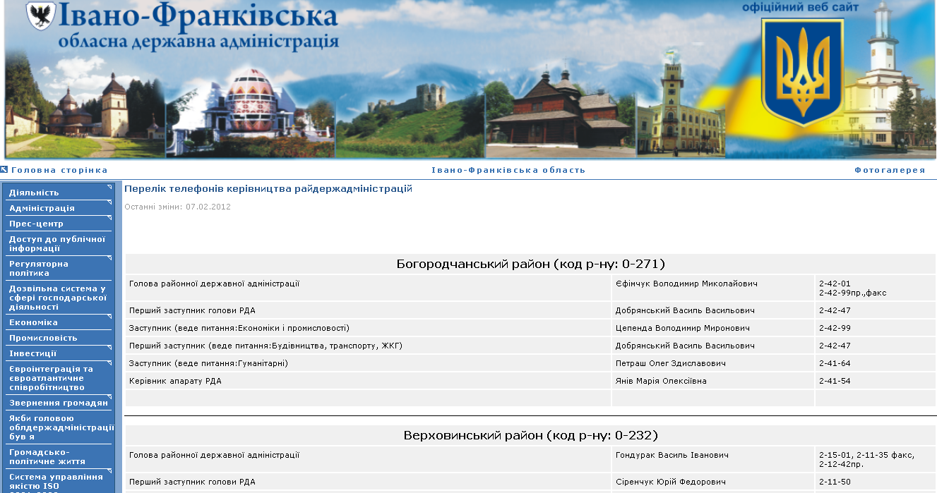 http://www.if.gov.ua/modules.php?name=Content&pa=showpage&pid=502