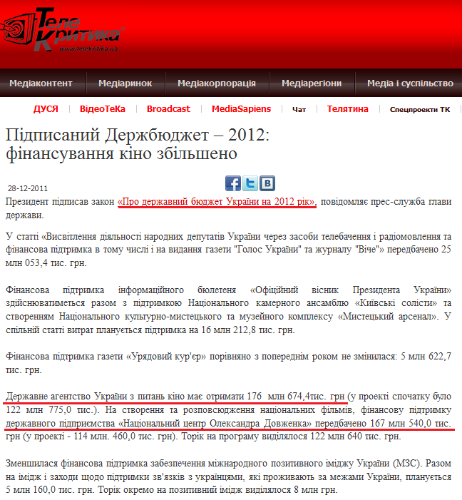 http://www.telekritika.ua/news/2011-12-28/68442