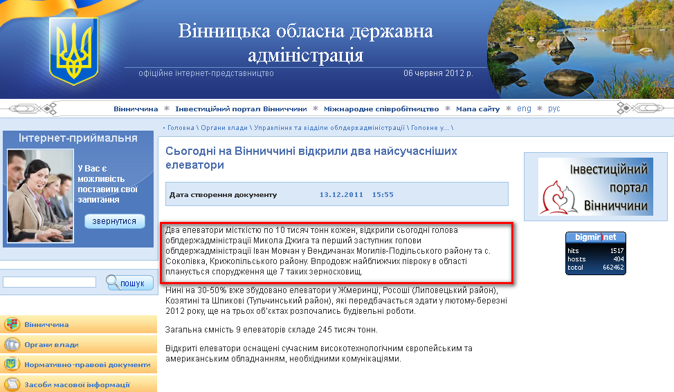 http://www.vin.gov.ua/web/vinoda.nsf/web_alldocs/DocPJH2T