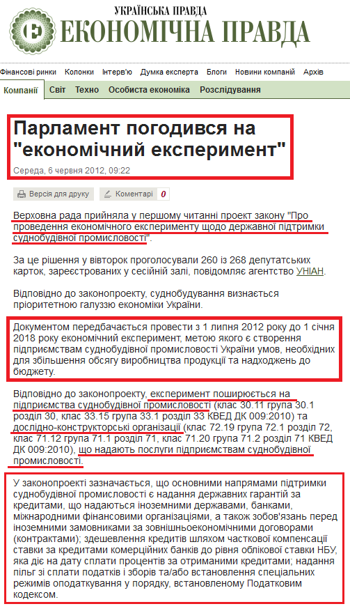 http://www.epravda.com.ua/news/2012/06/6/325538/