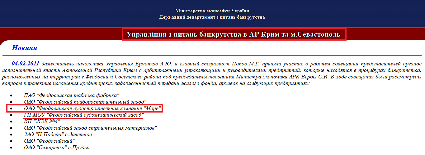 http://upb.gov.ua/news-february-2011.php