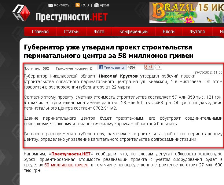 http://www.pn.mk.ua/news/56164.html