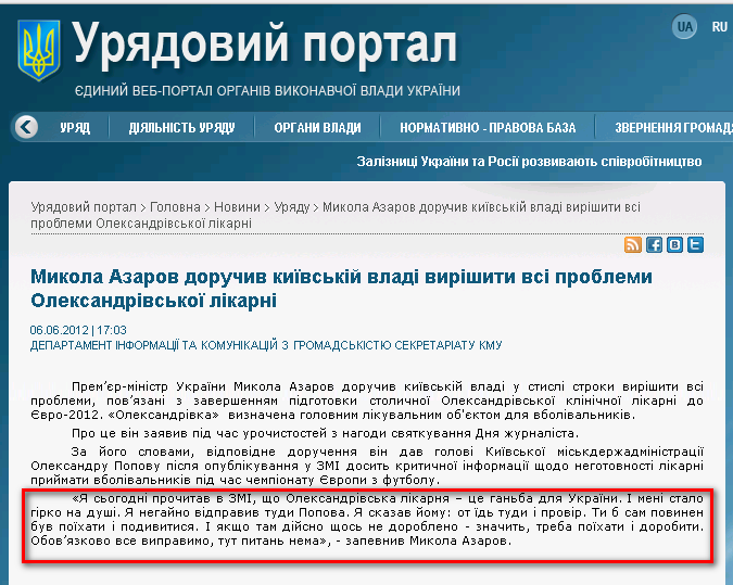 http://www.kmu.gov.ua/control/uk/publish/article?art_id=245280094&cat_id=244276429