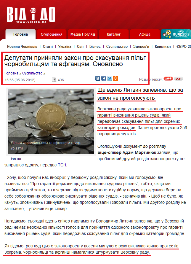http://vidido.ua/index.php/pogliad/article/deputati_hochut_skasuvati_pil_gi_chornobil_cjam_ta_afgancjam/