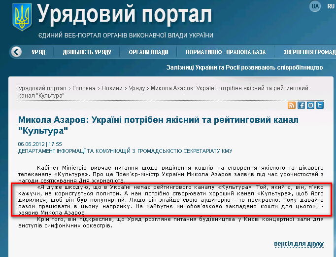 http://www.kmu.gov.ua/control/uk/publish/article?art_id=245280826&cat_id=244276429