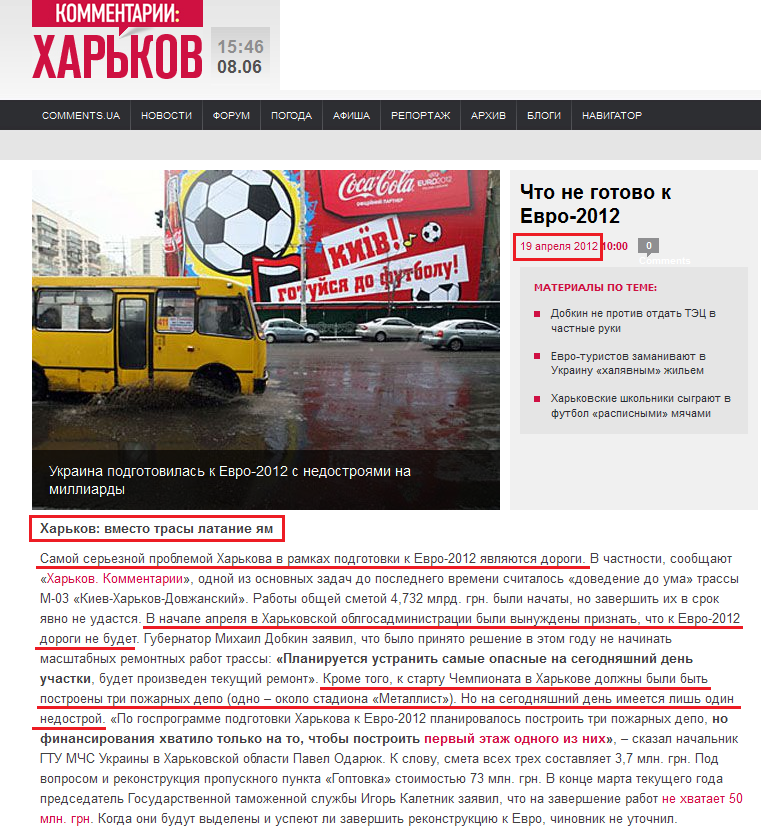 http://kharkov.comments.ua/article/2012/04/19/100025.html