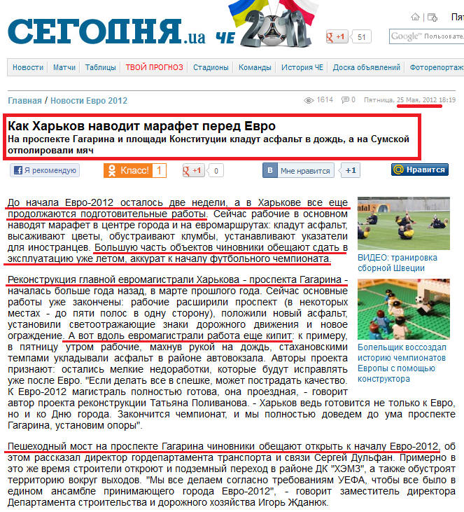 http://sport.segodnya.ua/euro2012/832066.html