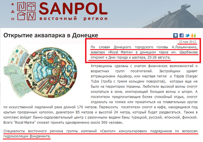 http://sanpol-vostok.com.ua/ru/news-and-actions/novosti-stroitelnogo-rynka-i-nedvijimosti/otkrytie-akvaparka-v-donetske/