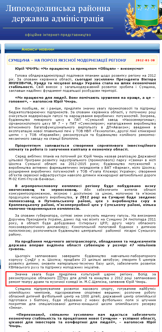 http://ldolrda.gov.ua/view_news.php?id=276
