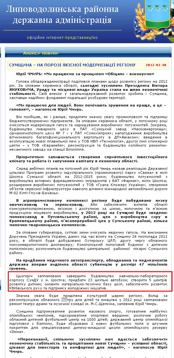 http://ldolrda.gov.ua/view_news.php?id=276