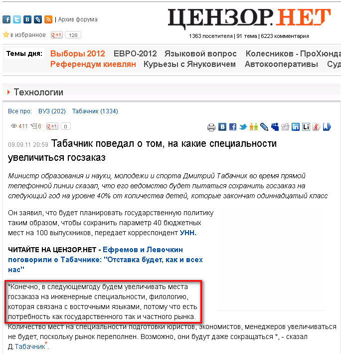 http://censor.net.ua/news/181237/tabachnik_povedal_o_tom_na_kakie_spetsialnosti_uvelichitsya_goszakaz