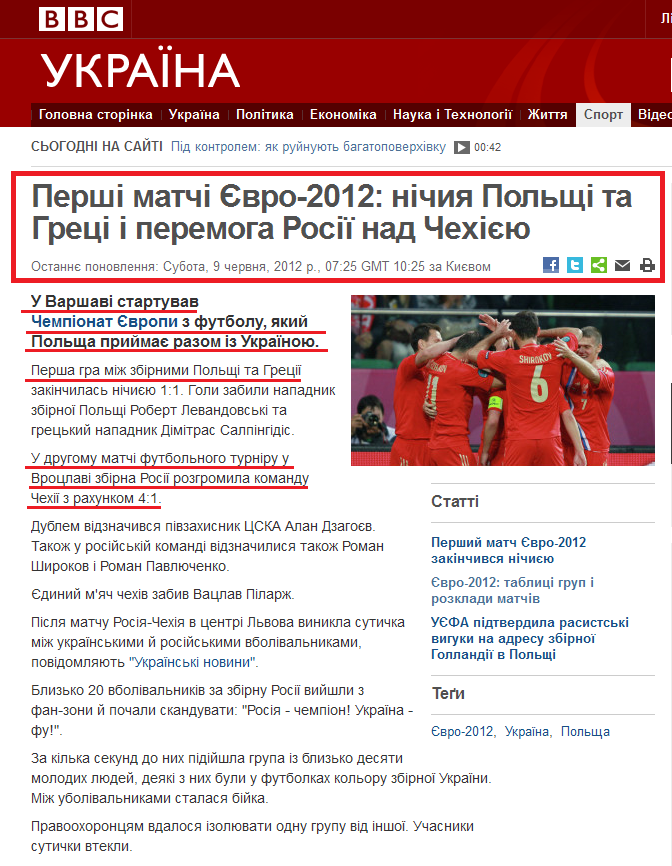 http://www.bbc.co.uk/ukrainian/sport/2012/06/120609_euro_ukraine_chech_ek.shtml