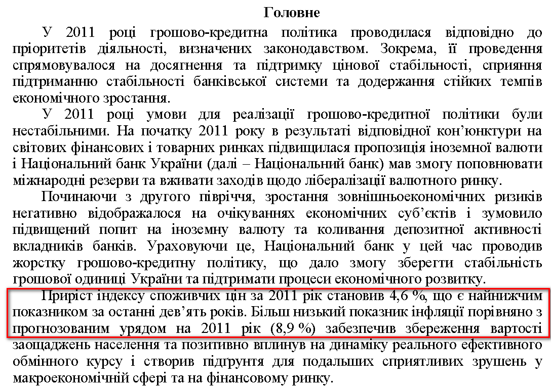 http://www.bank.gov.ua/doccatalog/document?id=104460