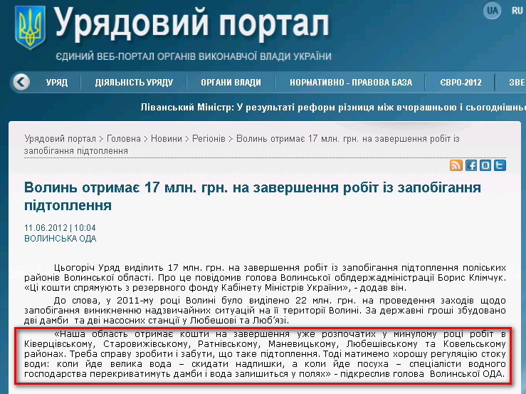 http://www.kmu.gov.ua/control/uk/publish/article?art_id=245291967&cat_id=244277216