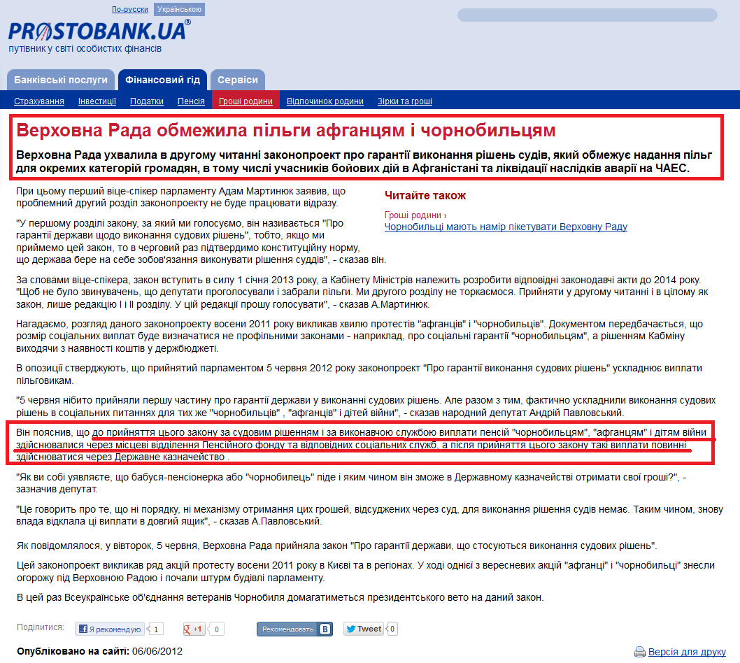 http://ua.prostobank.ua/finansoviy_gid/groshi_rodini/novini/verhovna_rada_obmezhila_pilgi_afgantsyam_i_chornobiltsyam