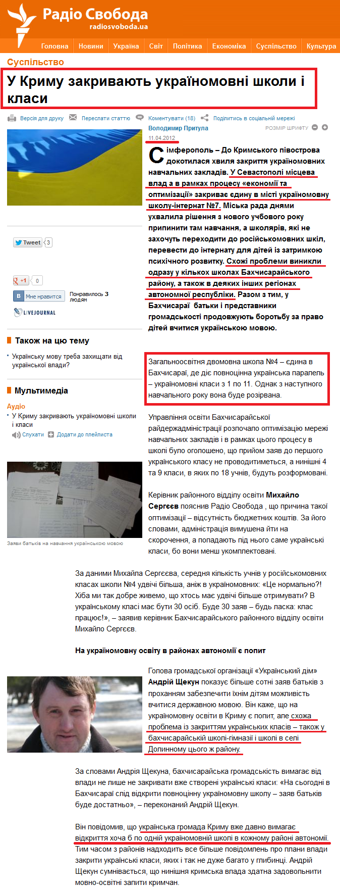 http://www.radiosvoboda.org/content/article/24544094.html