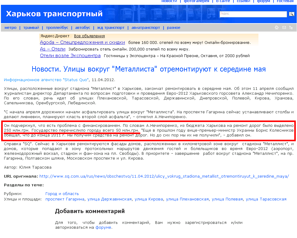http://gortransport.kharkov.ua/news/14629/