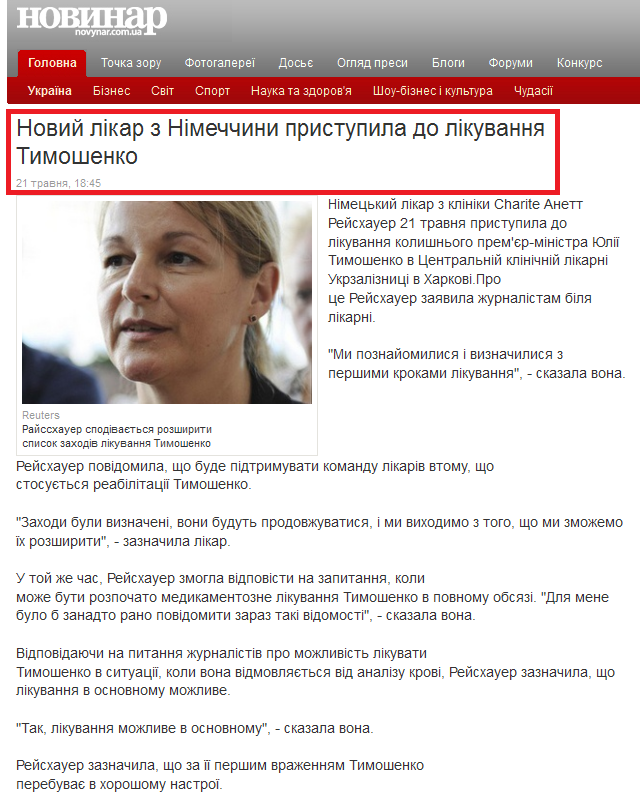 http://novynar.com.ua/politics/228403