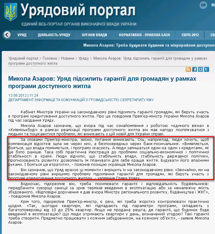 http://www.kmu.gov.ua/control/uk/publish/article?art_id=245299148&cat_id=244276429