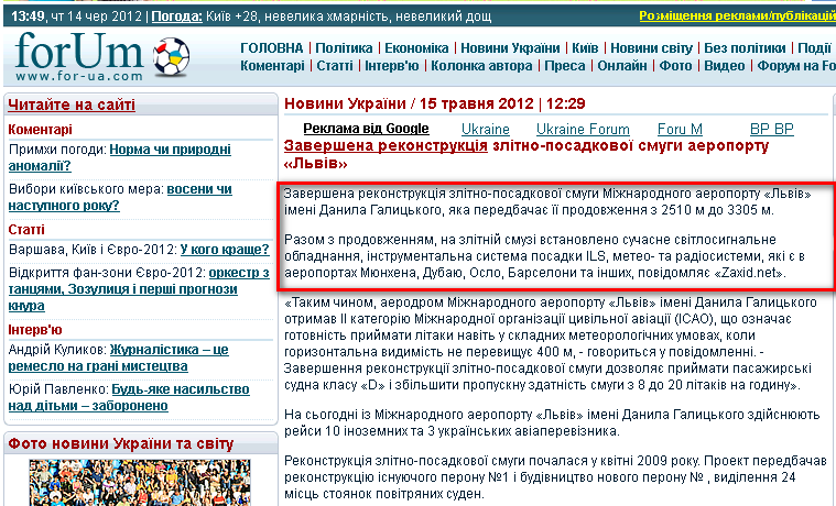 http://ua.for-ua.com/ukraine/2012/05/15/122904.html