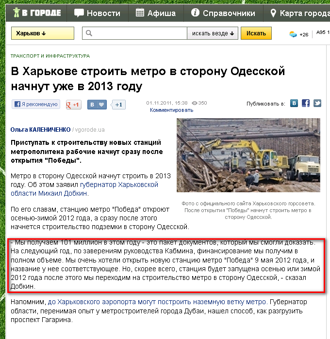http://kh.vgorode.ua/news/82197/