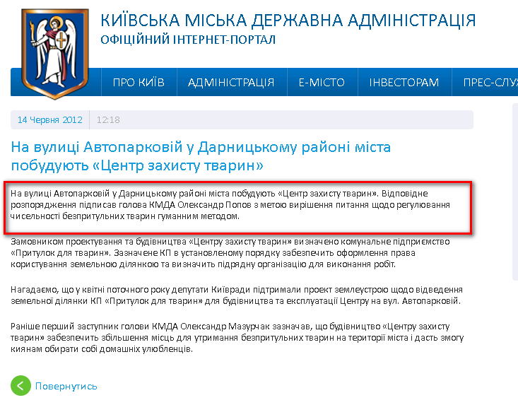 http://kievcity.gov.ua/novyny/510/