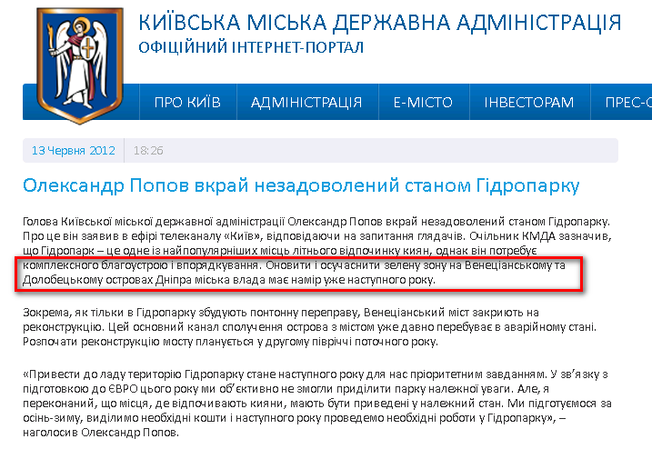 http://kievcity.gov.ua/novyny/501/
