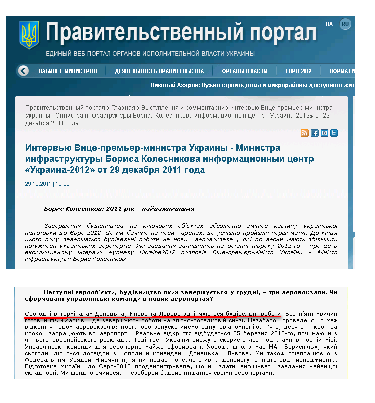 http://www.kmu.gov.ua/control/ru/publish/article?art_id=244830961&cat_id=244313435