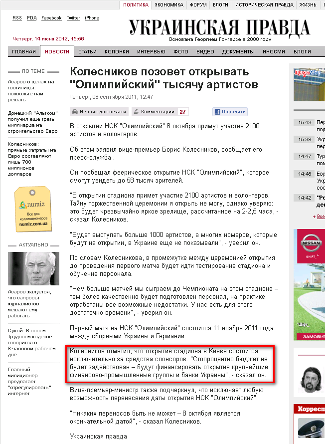 http://www.pravda.com.ua/rus/news/2011/09/8/6571223/