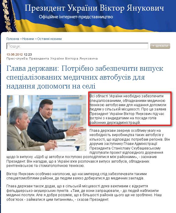 http://www.president.gov.ua/news/24501.html