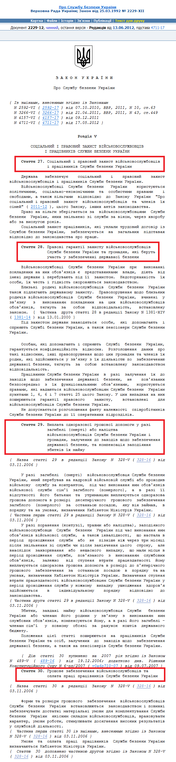 http://zakon2.rada.gov.ua/laws/show/2229-12/page