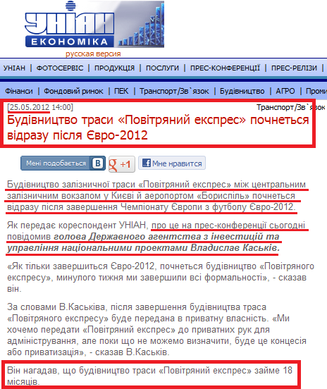 http://economics.unian.net/ukr/detail/128810