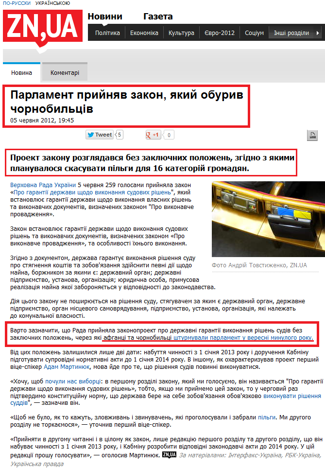http://news.dt.ua/POLITICS/parlament_priynyav_zakon,_yakiy_oburiv_chornobiltsiv_-103272.html