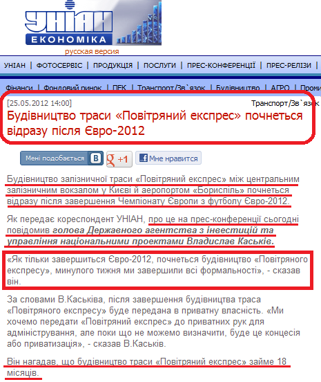 http://economics.unian.net/ukr/detail/128810