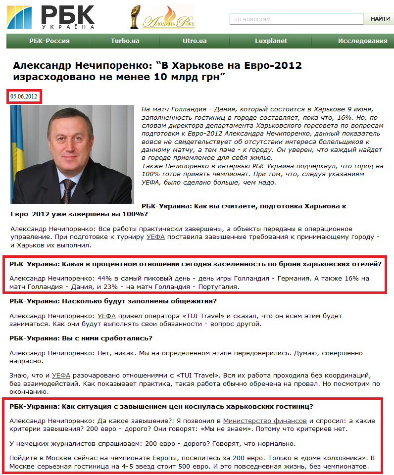 http://www.rbc.ua/rus/interview/show/aleksandr-nechiporenko-v-harkove-na-evro-2012-izrashodovano-05062012115400