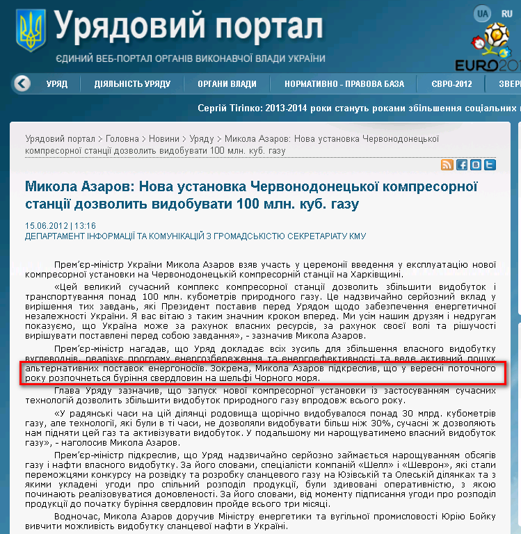 http://www.kmu.gov.ua/control/uk/publish/article?art_id=245307726&cat_id=244276429