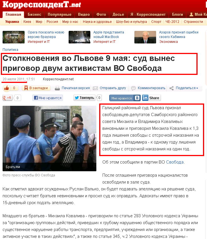 http://korrespondent.net/ukraine/politics/1241678-stolknoveniya-vo-lvove-9-maya-sud-vynes-prigovor-dvum-aktivistam-vo-svoboda