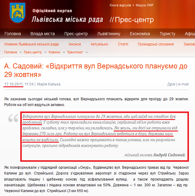 http://www.city-adm.lviv.ua/news/transport/15110-a-sadovij-vidkritta-vul-vernadskogo-planujemo-do-29-zhovtna