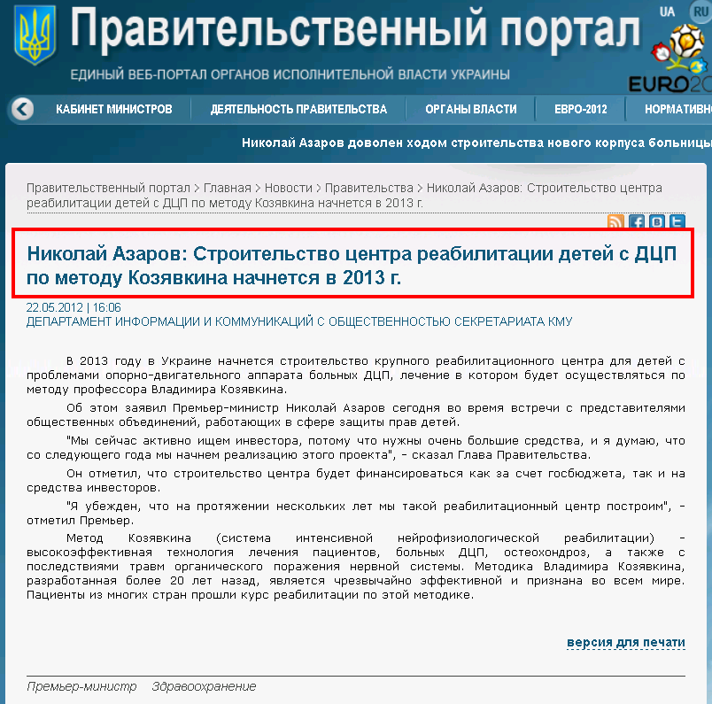 http://www.kmu.gov.ua/control/ru/publish/article?art_id=245230632&cat_id=244845045