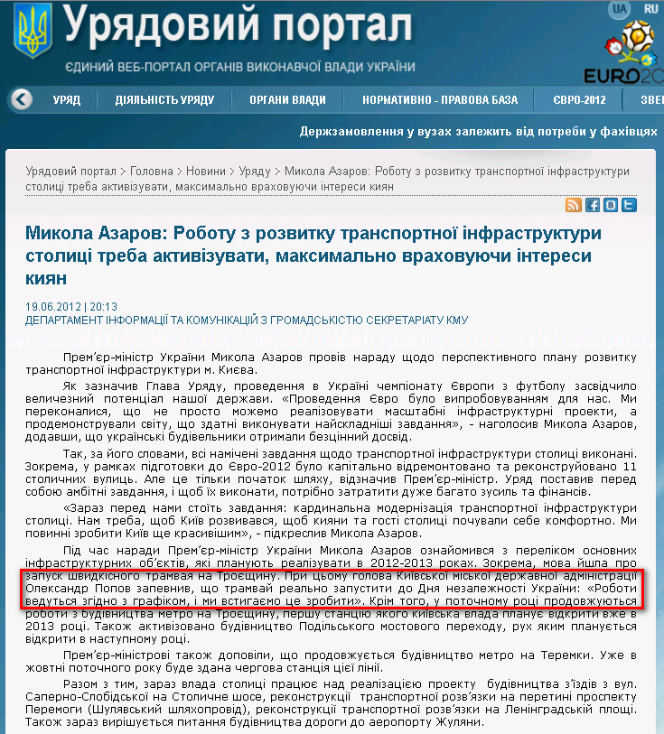 http://www.kmu.gov.ua/control/uk/publish/article?art_id=245317695&cat_id=244276429