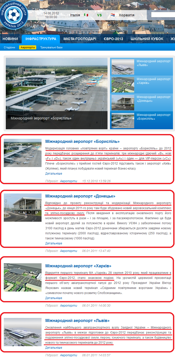 http://ukraine2012.gov.ua/infrastructure/242/