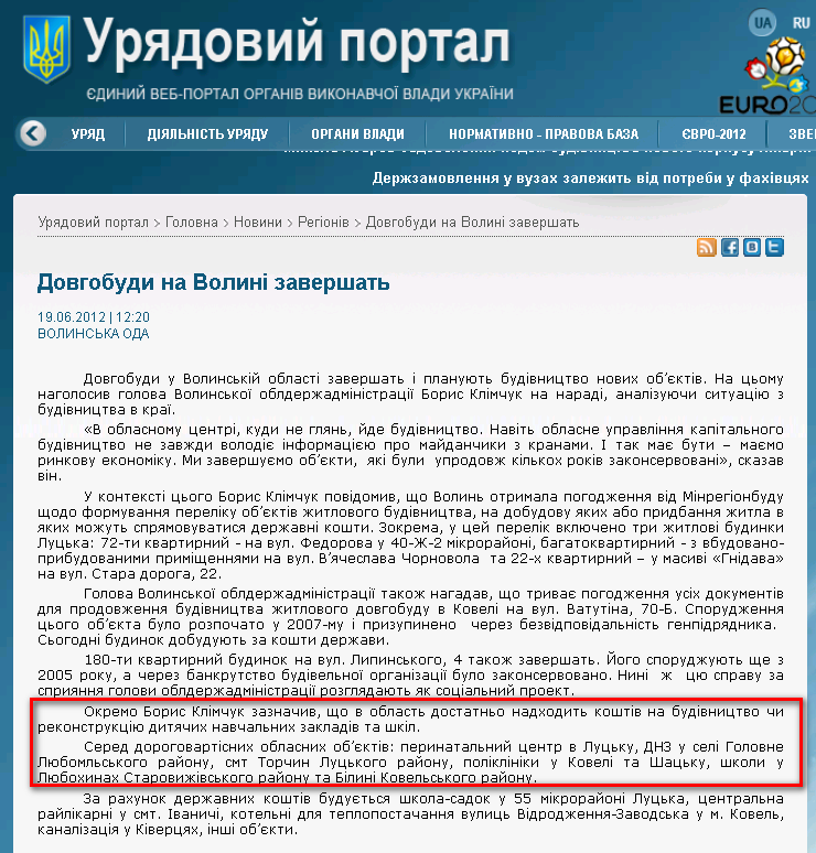 http://www.kmu.gov.ua/control/uk/publish/article?art_id=245315222&cat_id=244277216