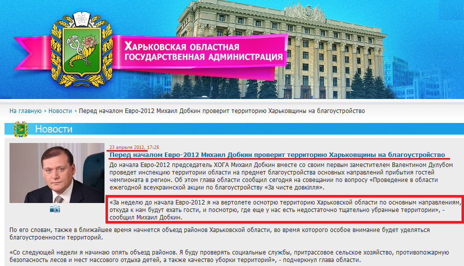 http://kharkivoda.gov.ua/ru/news/view/id/12417