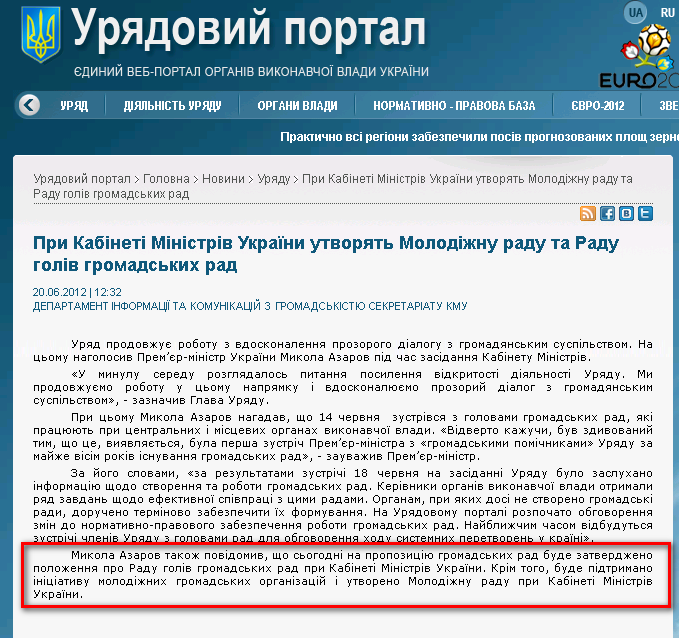 http://www.kmu.gov.ua/control/uk/publish/article?art_id=245319956&cat_id=244276429